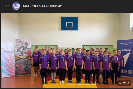 Наши Орлята на Всероссийском портале.
